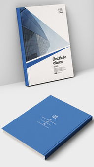 清爽企业商业宣传册封面设计