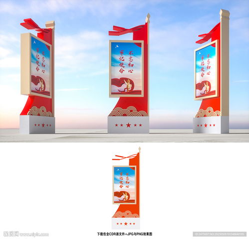 党建引领 室外党建灯箱广告的设计策略与视觉传达