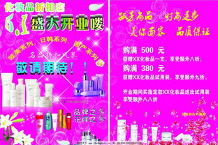 图行天下 打造化妆品宣传单、展板与广告的视觉盛宴