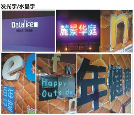 点亮品牌，闪耀街头 LED发光字的广告制作与安装全攻略