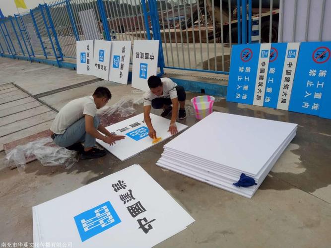 南充广告公司.南充发光字制作公司.选择华蔓广告制作公司